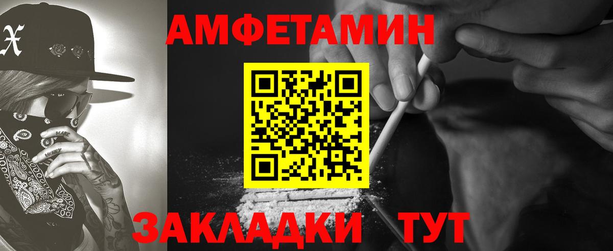 Амфетамин VHQ Екатеринбург