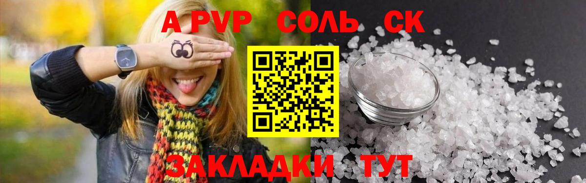 Alpha PVP мука Екатеринбург