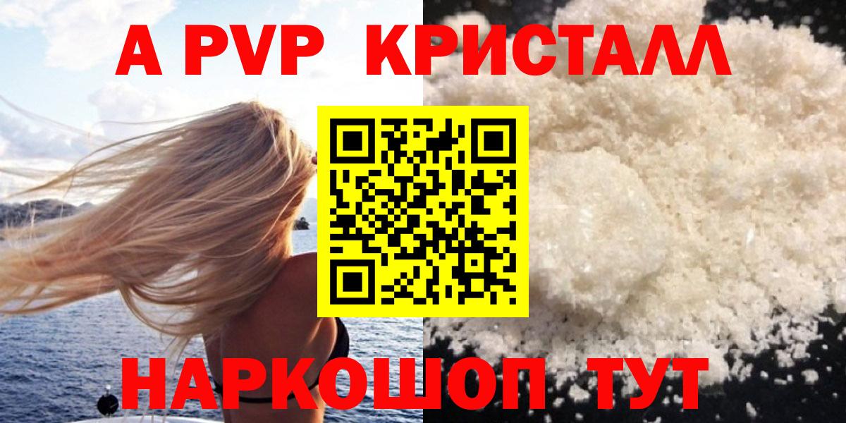 Альфа ПВП СК  Alfa_PVP СК  Вход с VPN  A PVP Crystall  Екатеринбург 