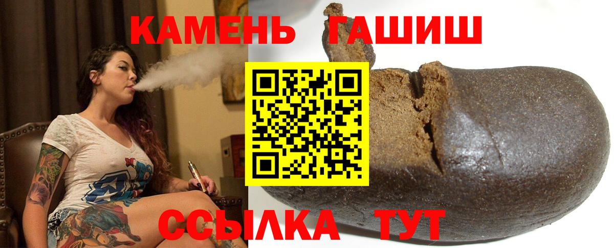 Гашиш убойный  Вход с VPN  что такое наркотик  Гашиш VHQ  Екатеринбург 
