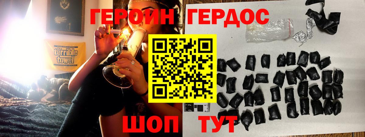Героин белый  Вход с VPN  Екатеринбург 