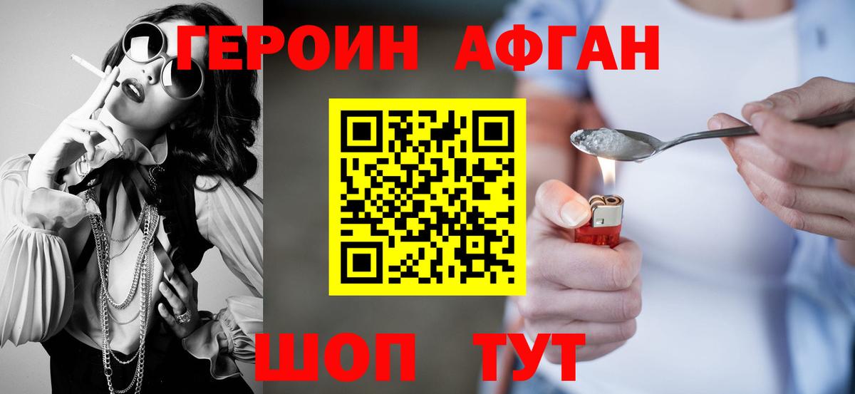Героин VHQ Екатеринбург