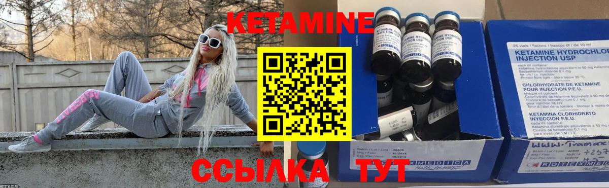Екатеринбург  Кетамин VHQ  Кетамин VHQ  ОМГ ОМГ маркетплейс  Вход с VPN 