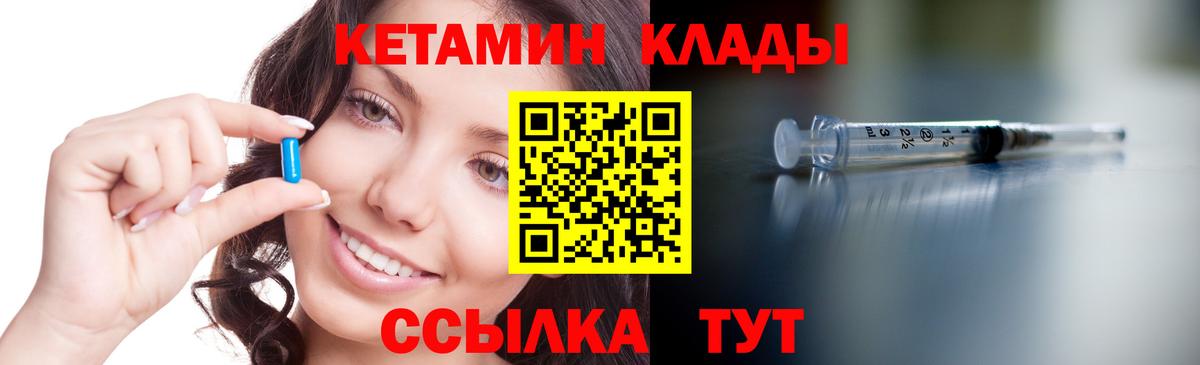 Кетамин ketamine Екатеринбург