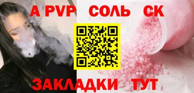 соль курить ск Балаково