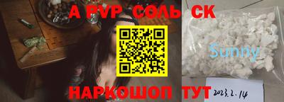 соль курить ск Балаково