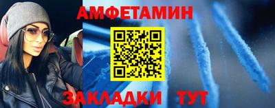 амфетамин Балахна