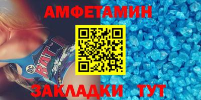 амфетамин Балахна
