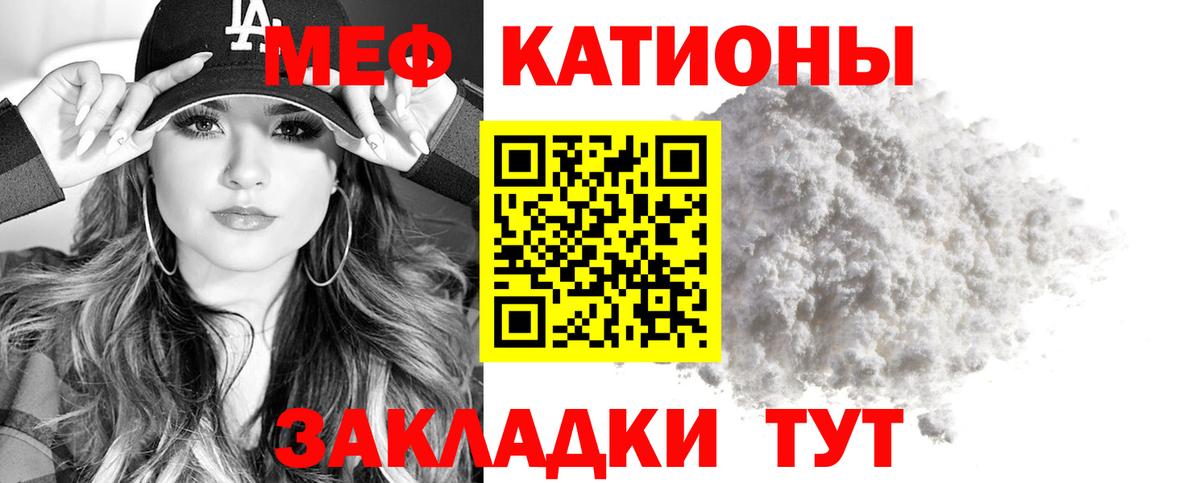 Меф мяу мяу мука Екатеринбург