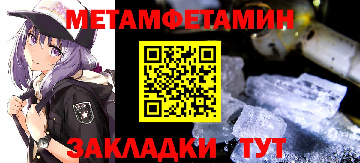 МЕТАМФЕТАМИН Декстрометамфетамин 99.9% Екатеринбург