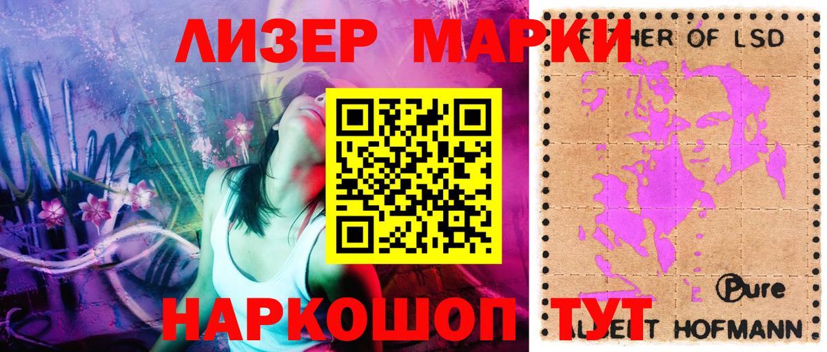 Наркотические марки 1,8мг Екатеринбург