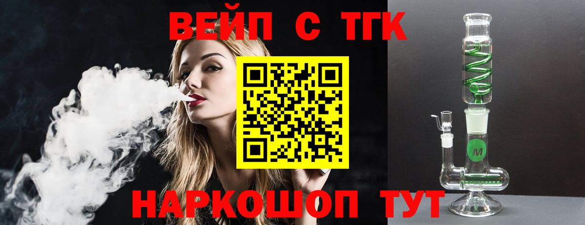 Дистиллят ТГК концентрат  Дистиллят ТГК вейп с тгк  Екатеринбург  Вход с VPN 